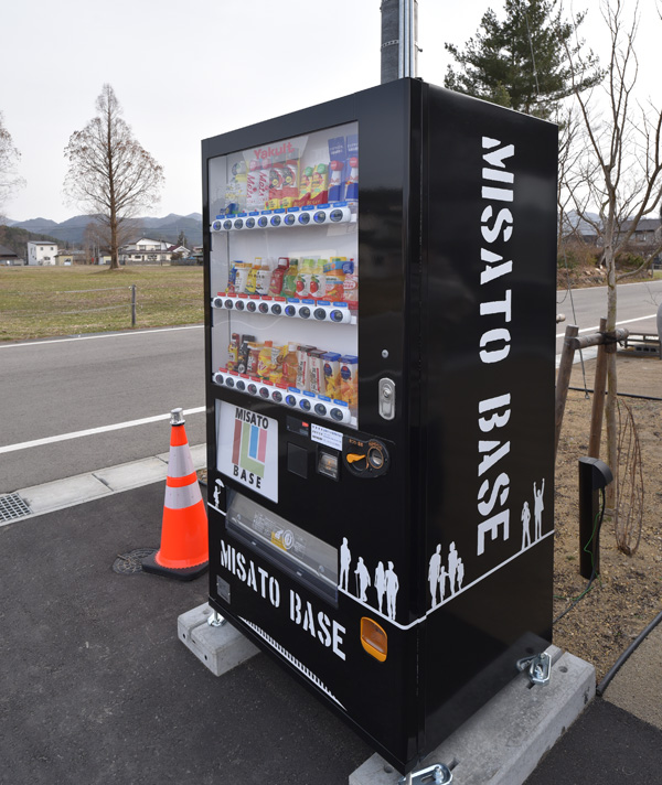 ハーモニーみさと