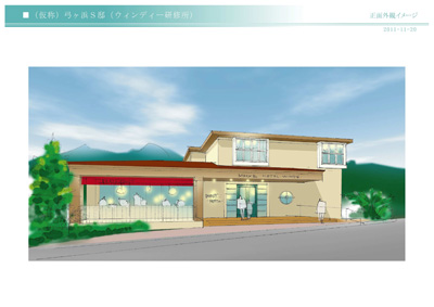 弓ヶ浜リフレッシュスポット風未来